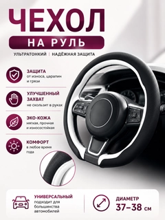 Черный