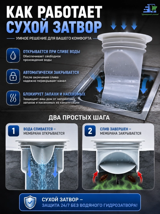Trap uchun silikon membrana, quruq gidrozatvor, hidga qarshi, Ø10 sm, 19 sm