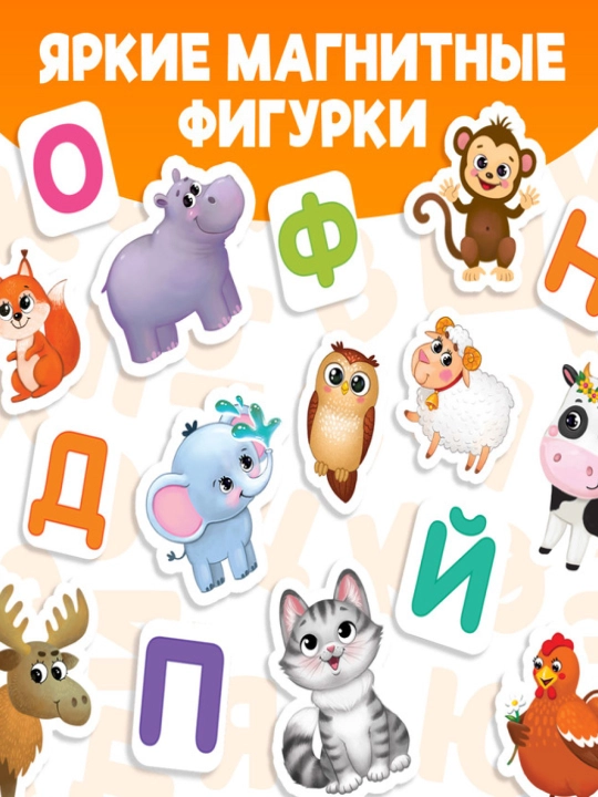 Magnit alifbo o'yinchoq kitobi "Harflarni o'rganish", "Dinozavrlar" sumka bilan, 8 sahifa