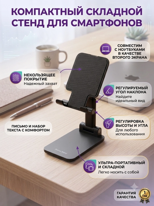 Telefon tutqichi - 