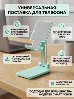Мятный