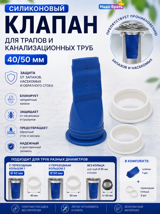 Trap uchun silikon membrana, quruq gidrozatvor, hidga qarshi, Ø10 sm, 19 sm