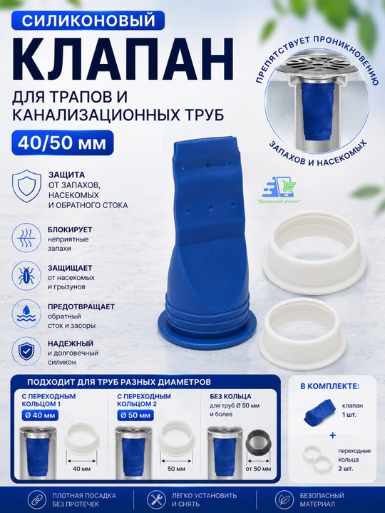 Trap uchun silikon membrana, quruq gidrozatvor, hidga qarshi, Ø10 sm, 19 sm