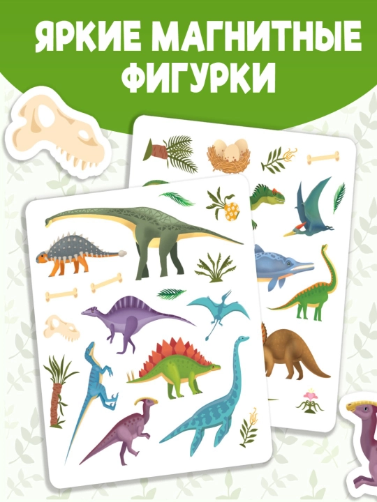 Magnit alifbo o'yinchoq kitobi "Harflarni o'rganish", "Dinozavrlar" sumka bilan, 8 sahifa