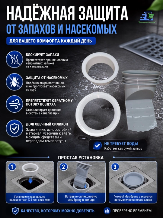 Trap uchun silikon membrana, quruq gidrozatvor, hidga qarshi, Ø10 sm, 19 sm