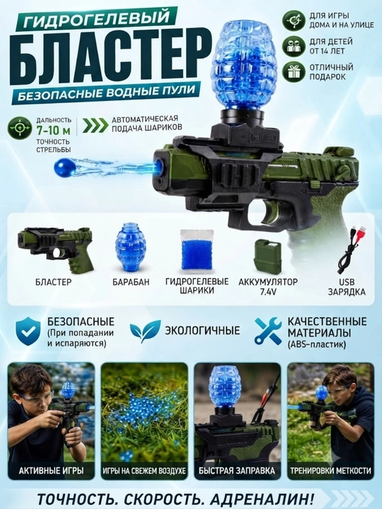 Гелевый автомат на орбизах VECTOR и пистолет GLOCK, аккумуляторный бластер 2 в 1 - 