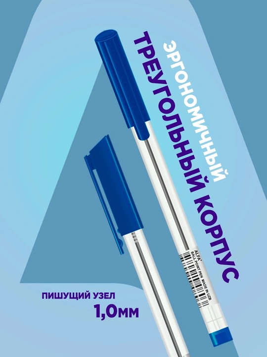 Alfa Sharikli ruchkalar AL -607 ko'k siyoh, 1.0 mm, 5/10/15/30 dona