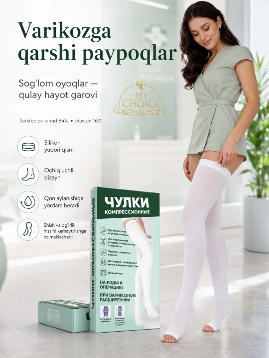Varikozga qarshi kompression paypoqlar, oq rangli, ochiq uchli, 1 juft — 2 donali lossina