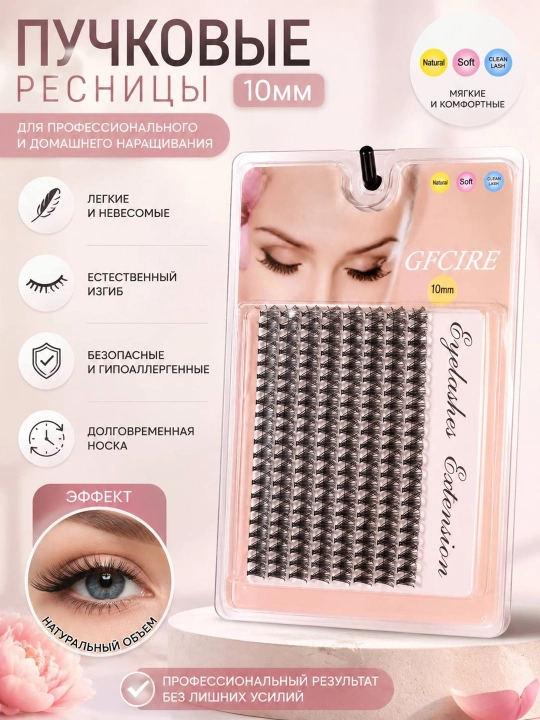GFCIRE 10 mm Parchali Sun'iy Kipriklar (Cluster Eyelash Extension)