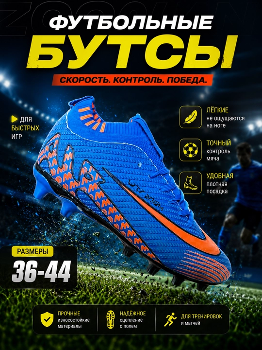 Erkaklar uchun futbol butsilar,o'smirlar uchun butsalar 36-41 - 