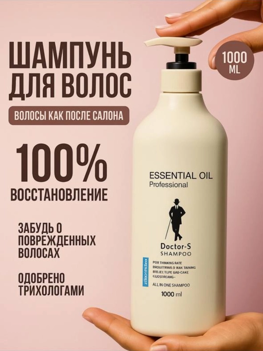 Shampun Doctor-S Aristokrat Essential Oil Professional, 1 litr - 