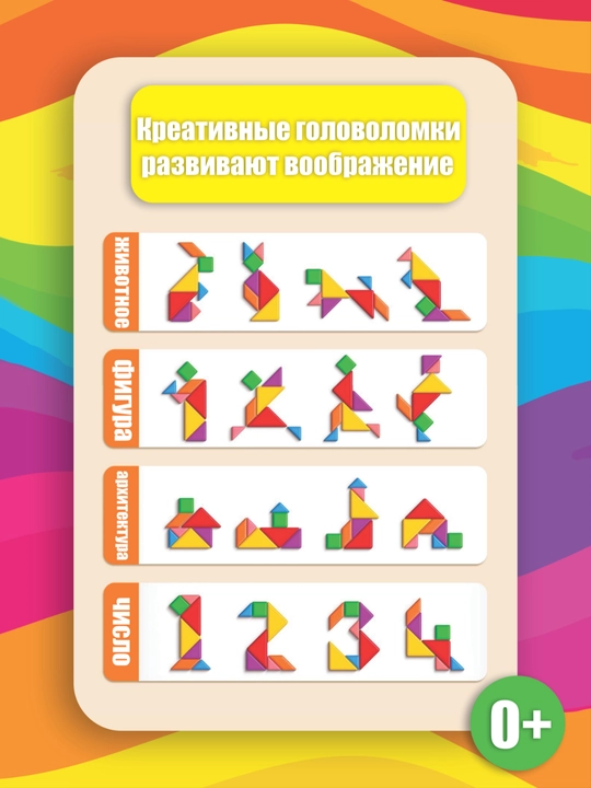 Игрушка, Магнитный Танграм, Развивающая, Игрушка, Головоломка