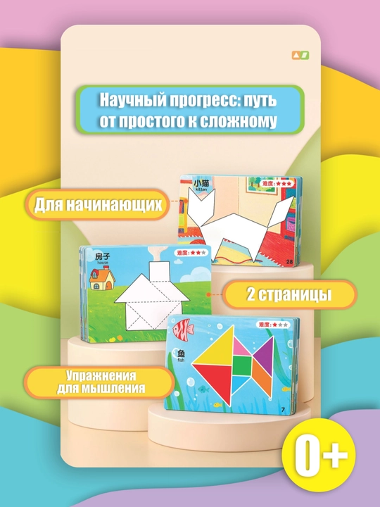 Игрушка, Магнитный Танграм, Развивающая, Игрушка, Головоломка