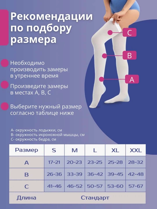 Varikozga qarshi kompression paypoqlar, oq rangli, ochiq uchli, 1 juft — 2 donali lossina