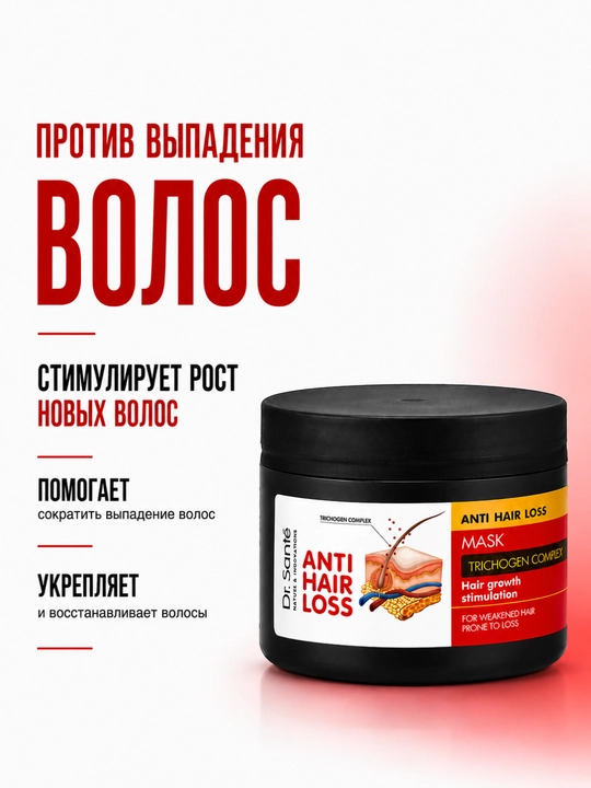 Soch niqobi, soch to‘kilishiga qarshi, soch o‘sishini qo‘llab-quvvatlovchi, Anti Hair Loss