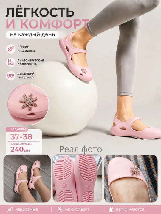 Ayollar uchun gulli EVA shippak-kroks - 