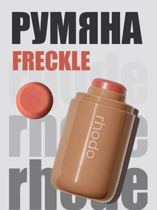 Румяна для лица, 6 разных цветов - 