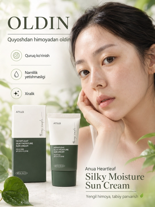 Солнцезащитный крем Anua Heartleaf Silky Moisture Sun Cream SPF 50+ для лица - 