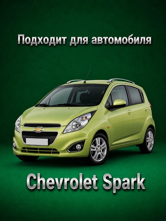 Задние LED фары Chevrolet Spark 222 песочные стоп-сигналы комплект тюнинг