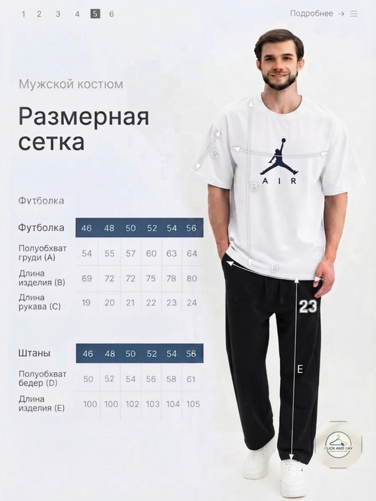 Мужской спортивный костюм в стиле Футболка + Брюки