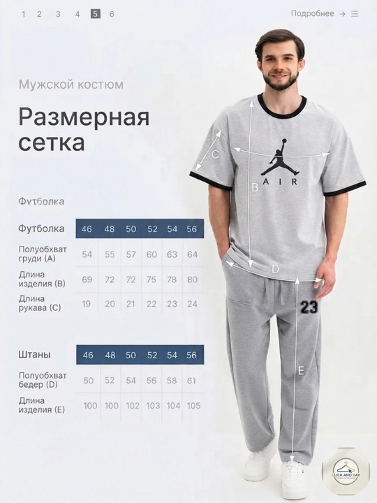 Мужской спортивный костюм в стиле Футболка + Брюки