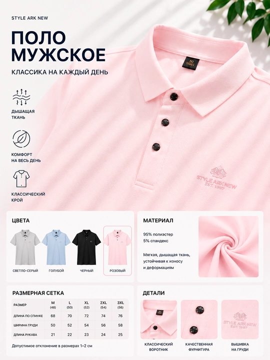 Erkaklar uchun klassik polo futbolka