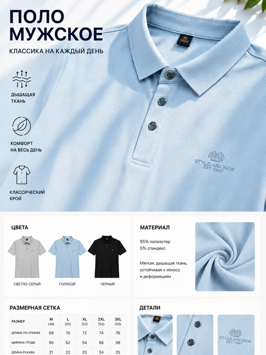 Erkaklar uchun klassik polo futbolka