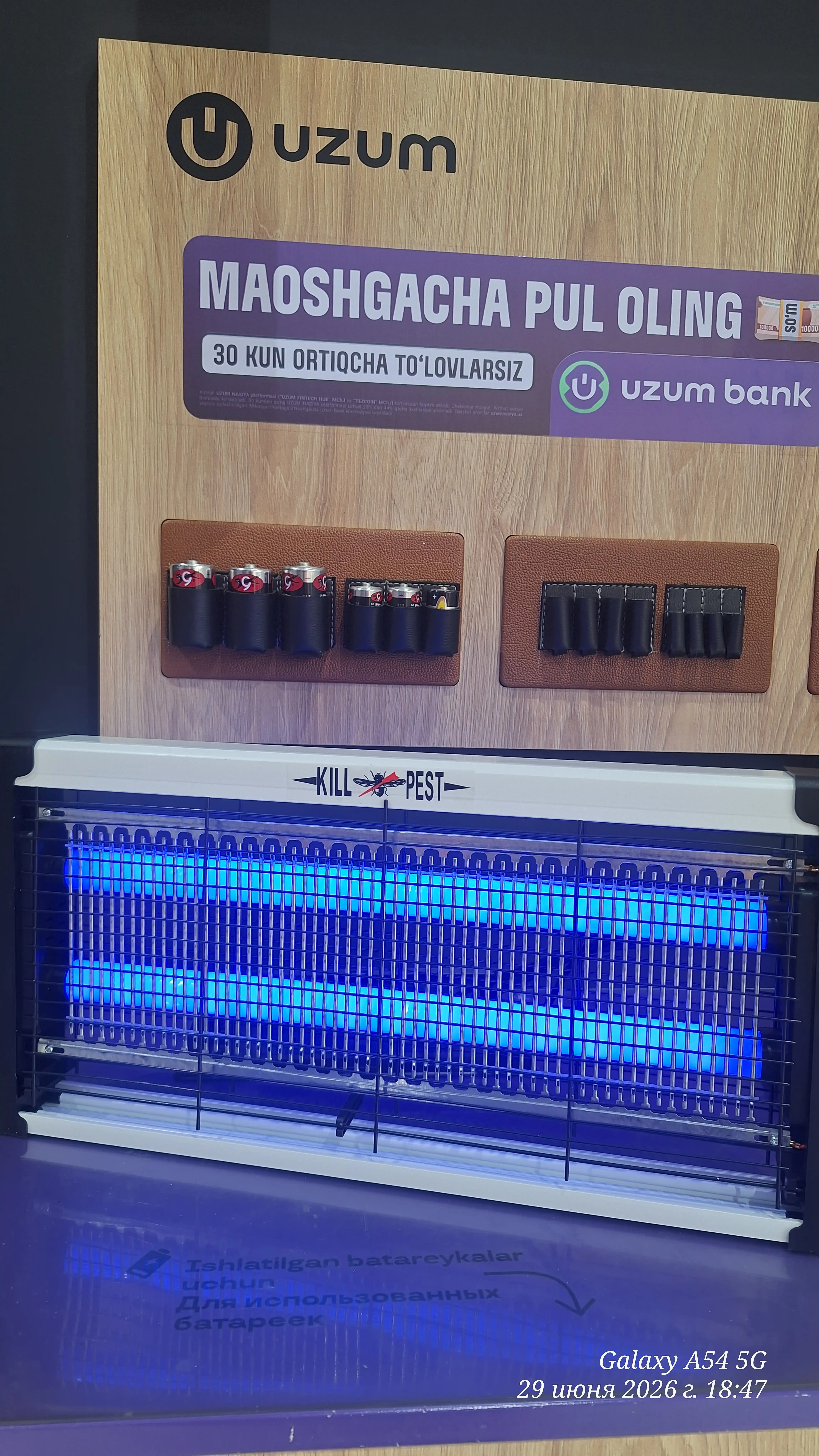 Elektr pashshaboz, ultrabinafsha, chivin va pashshalardan himoya qiladi