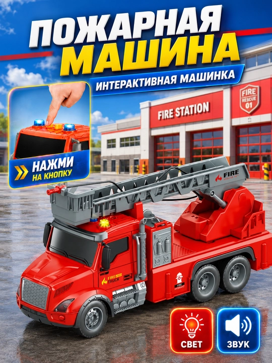 Детская машинка, транспорт, скорая помощь, полиция, автобус, поезд, самолет - 