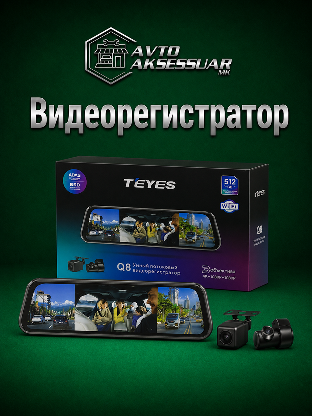 Videoregistrator TEYES Q-8 2K, Wi-Fi, 3 kamerali avtomobil uchun - 
