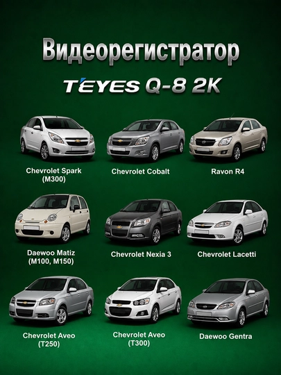 Videoregistrator TEYES Q-8 2K, Wi-Fi, 3 kamerali avtomobil uchun