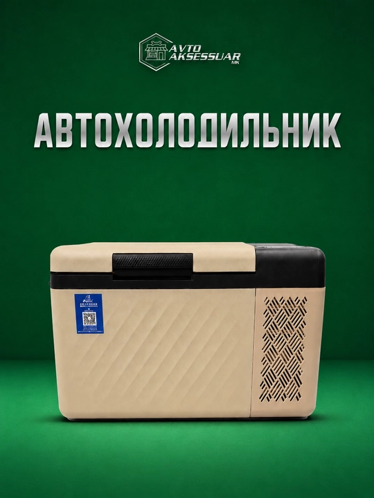 Avtomobil sovutgichi RT20, portativ avtomobil sovutgichi, 585 × 335 × 335 mm, to‘q sariq - 