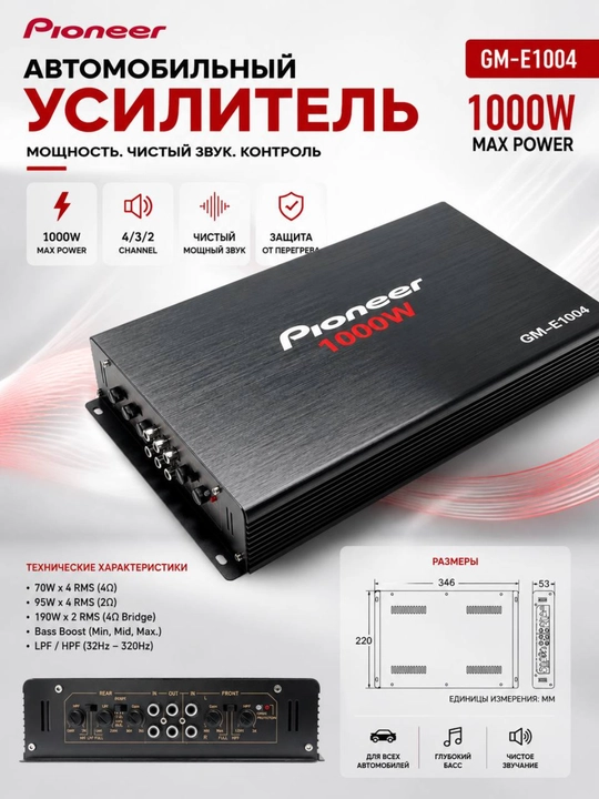 Pioneer 4 kanalli avtomobil kuchaytirgichi, 1000w - 