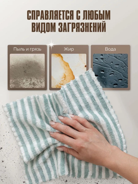 Салфетка из микрофибры, двусторонняя, для уборки, протирки, мытья, набор 5-10-15 шт