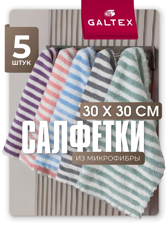 Tozalash, artish, yuvish uchun ikki tomonlama mikrofiber mato, 5-10-15 dona to'plam - 