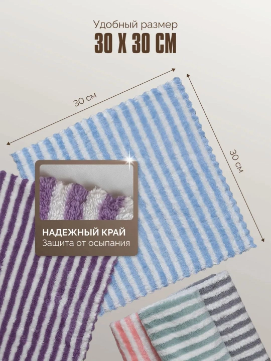 Салфетка из микрофибры, двусторонняя, для уборки, протирки, мытья, набор 5-10-15 шт