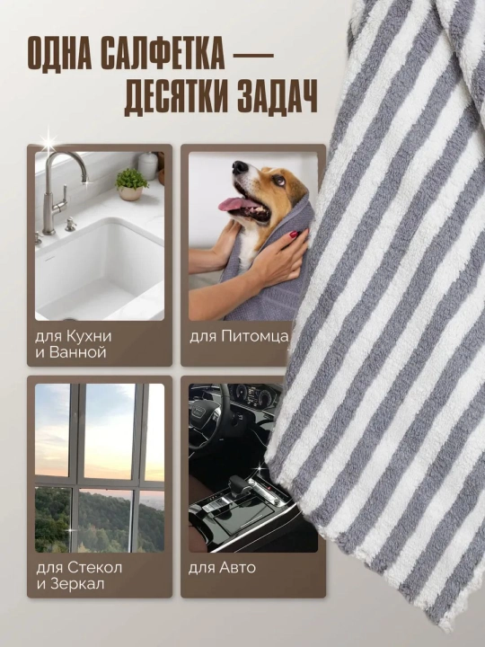 Салфетка из микрофибры, двусторонняя, для уборки, протирки, мытья, набор 5-10-15 шт
