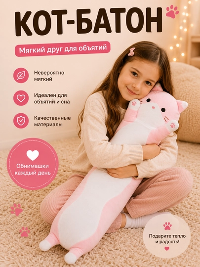 Мягкая игрушка-подушка кот-батон, собака хаски, панда, коала, гусеница, лиса - 