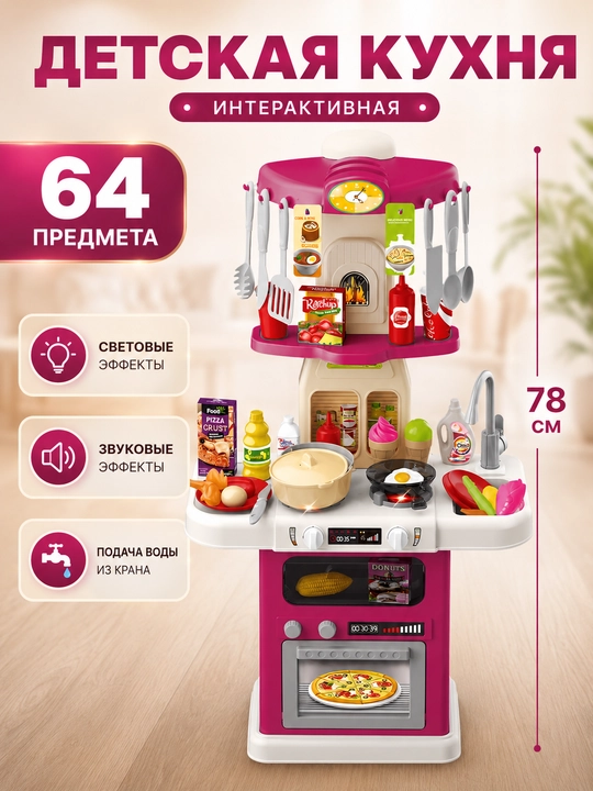 Детская игрушечная кухня, игровой набор с водой паром звуком или без них, набор посуды - 