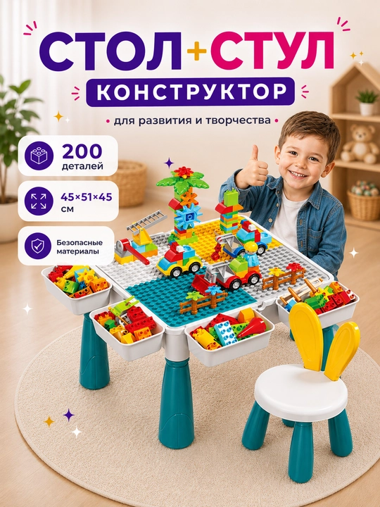 Bolalar stoli, to‘plamda lego kubiklari bilan - 
