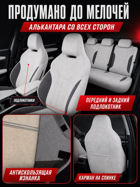 BYD Chazor, Song Plus (Champion), Yuan Up uchun mashina o‘rindiq chexollari, alkantara+zamj
