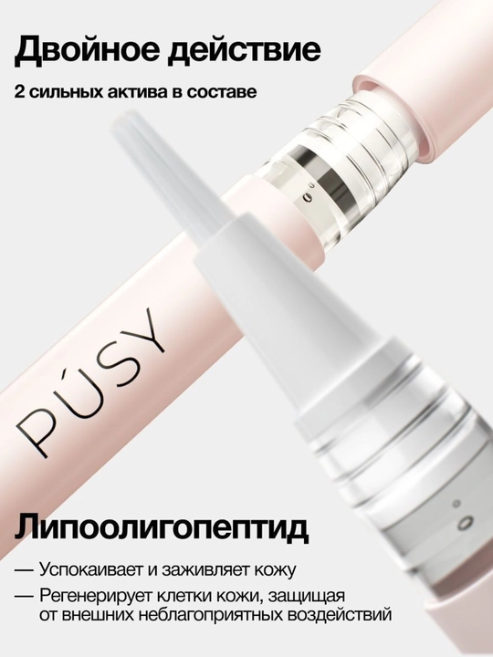 Сыворотка для роста ресниц и бровей PUSY Grow Booster Lash Brow