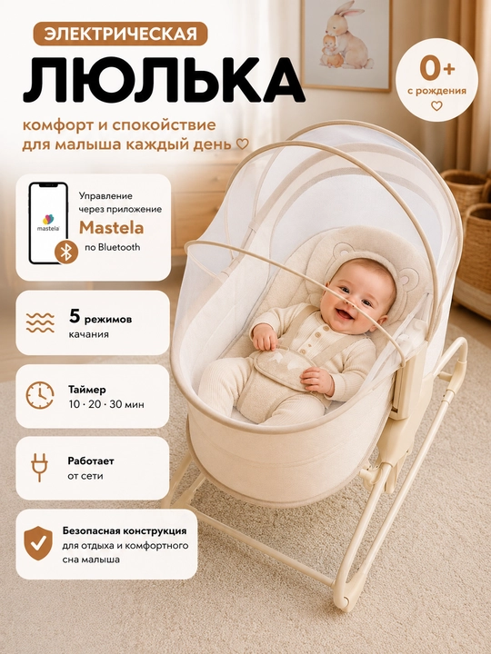 Детская электрическая люлька, кроватка для новорожденного, шезлонг детский - 