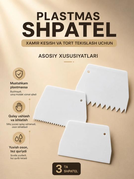 Кондитерский шпатель, скребок, тесторезка и кулинарная лопатка - 