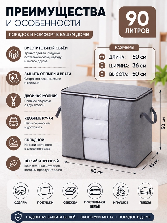Органайзер для хранения вещей, кофр для одежды, белья и одеял, 50л 75л с прозрачным окном