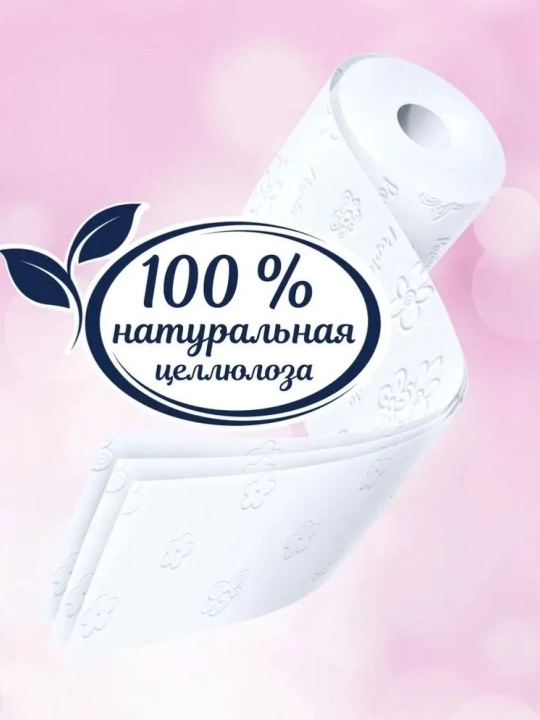 PAPIA Туалетная бумага трехслойная «Балийский цветок», 4 рулона