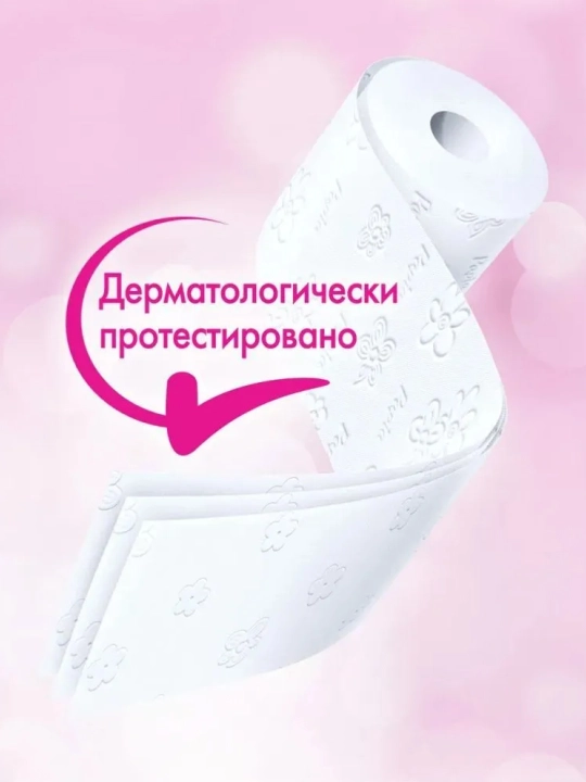 PAPIA Туалетная бумага трехслойная «Балийский цветок», 4 рулона