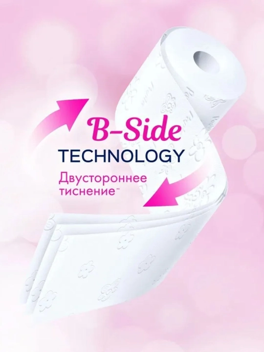 PAPIA Туалетная бумага трехслойная «Балийский цветок», 4 рулона