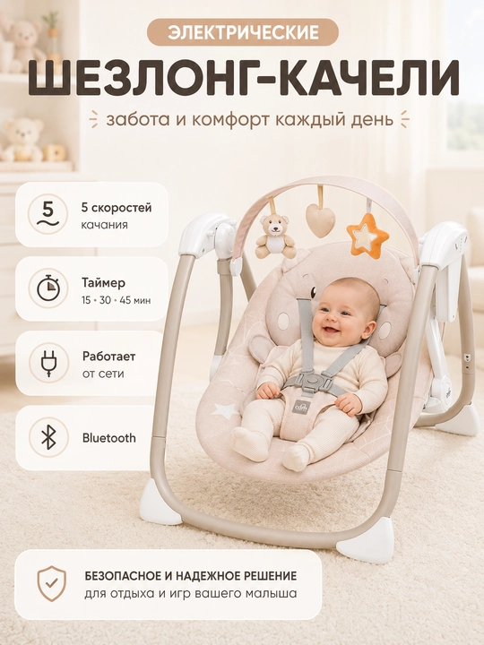 Детская электрическая люлька, кроватка для новорожденного, шезлонг детский - 