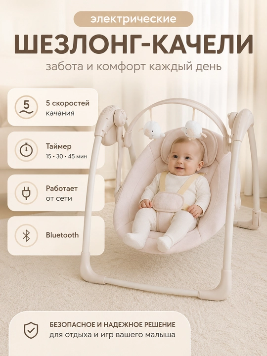 Детская электрическая люлька, кроватка для новорожденного, шезлонг детский - 
